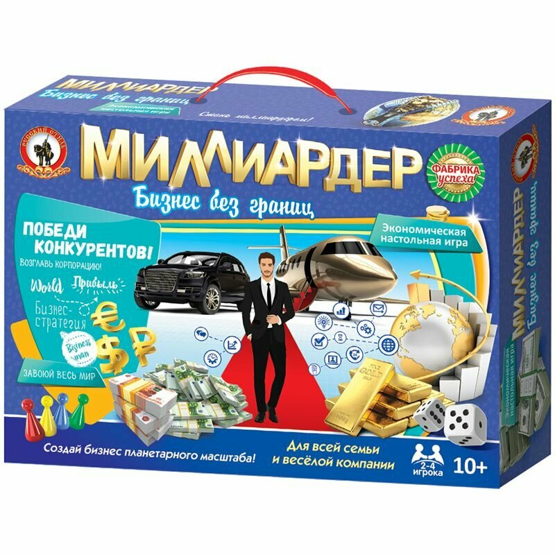 Игра экономическая в чемоданчике "Миллиардер" 3502