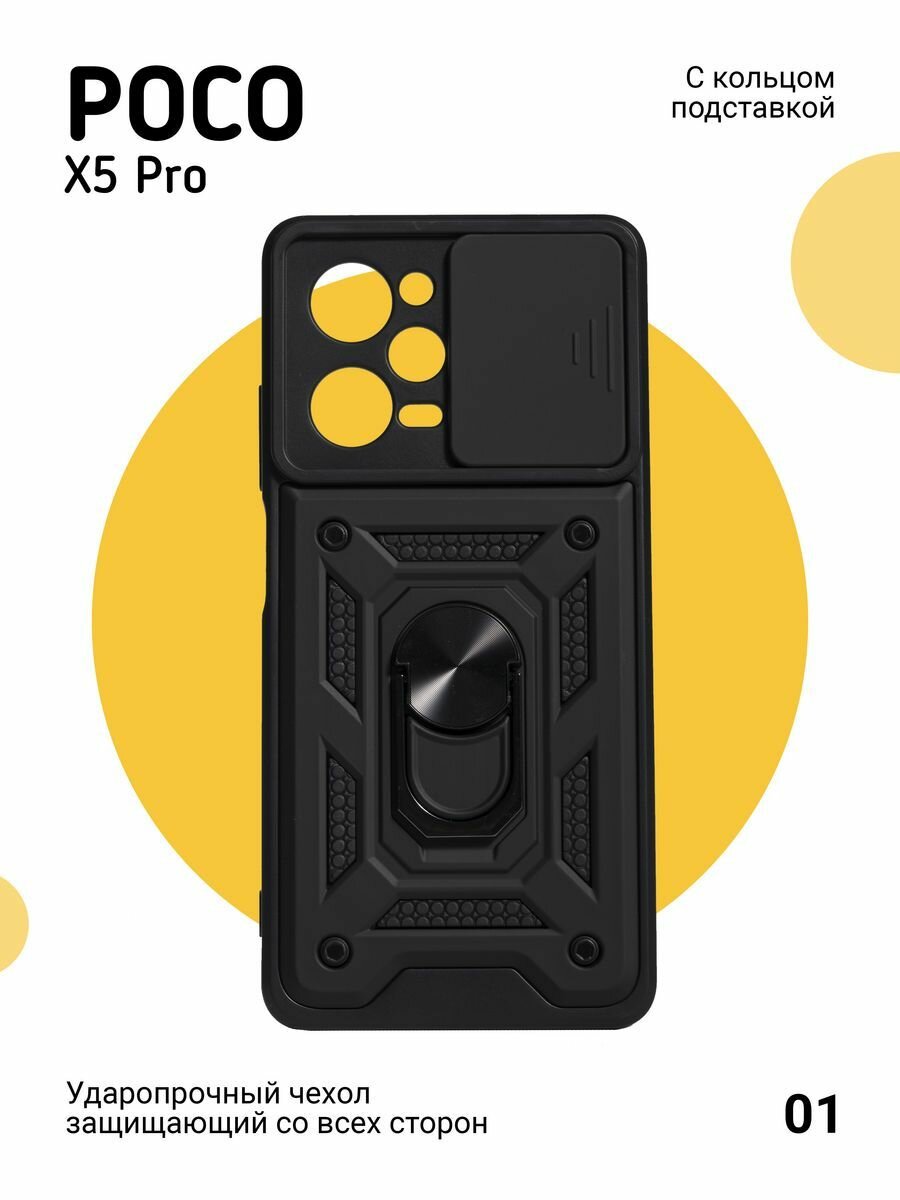 фото Противоударный Чехол на Xiaomi Poco X5 Pro 5G с магнитом