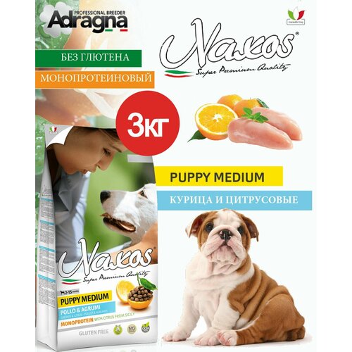 Монопротеиновый гипоаллергенный сухой корм для щенков и беременных собак средних пород Naxos Puppy Medium с курицей и цитрусом (3кг) Италия