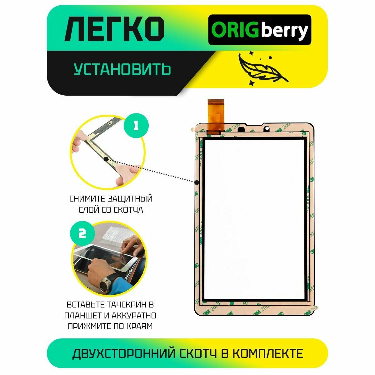 Тачскрин (Сенсорное стекло) FPC-DP070177-F1 (черный) — фото 3