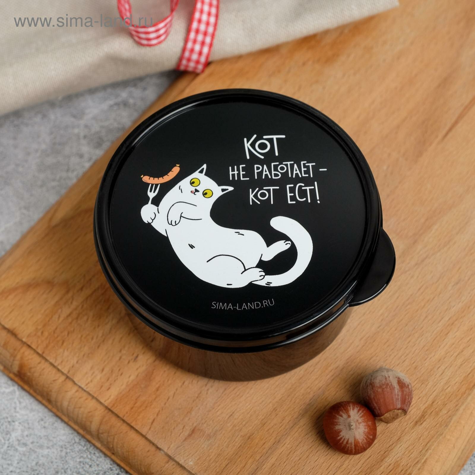 Ланч-бокс «Кот не работает», 0.3 л, 5293693