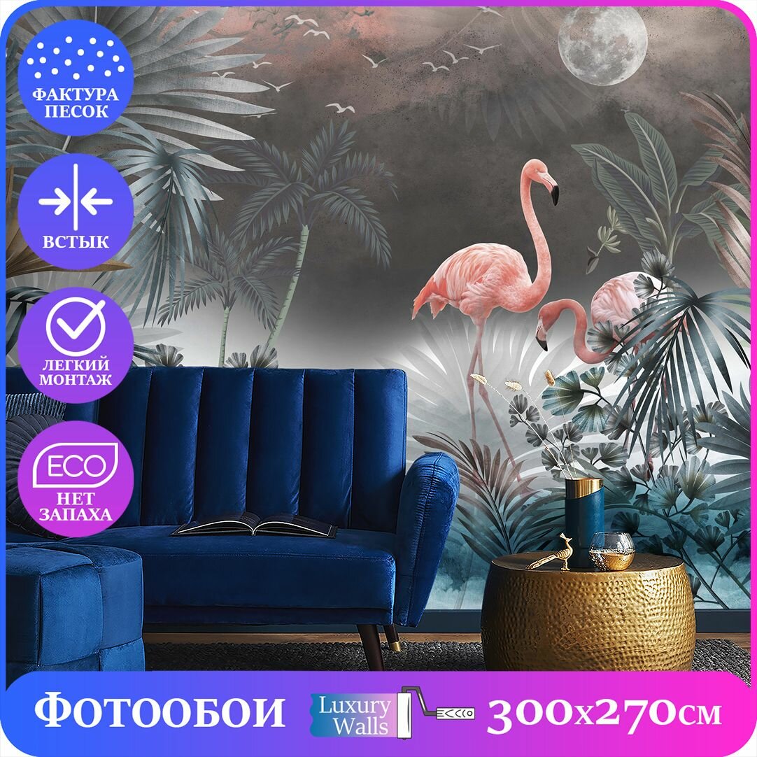 Фотообои флизелиновые Листья Фламинго 300х270см Luxury Walls AM36703
