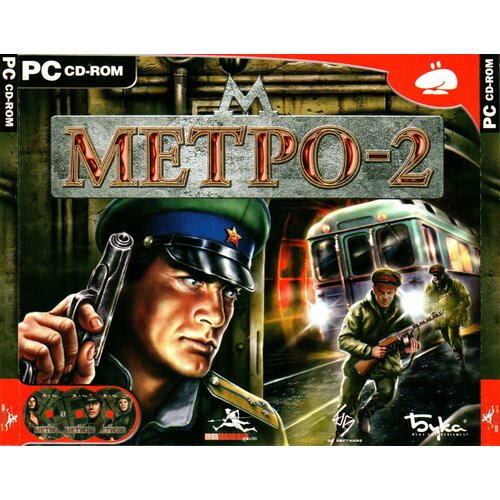 игра для компьютера шизариум sanitarium 3cd jewel диск Игра для компьютера: Метро-2 Stalin Subway (3CD Jewel диск)