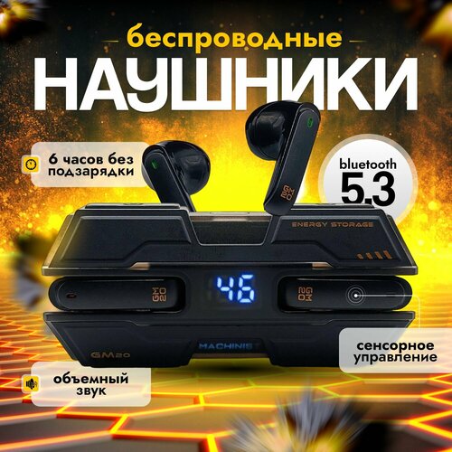 Наушники беспроводные GM20, игровая Bluetooth-гарнитура, TWS TC04