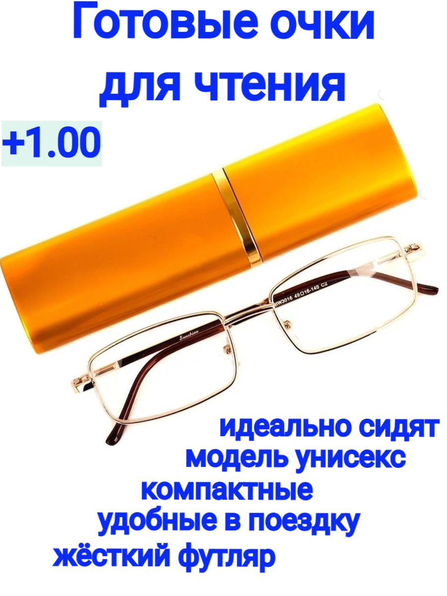 фото Готовые очки для зрения в футляре +3.00, очки для чтения, очки корригирующие, очки с диоптриями, оптика, очки для зрения мужские, женские