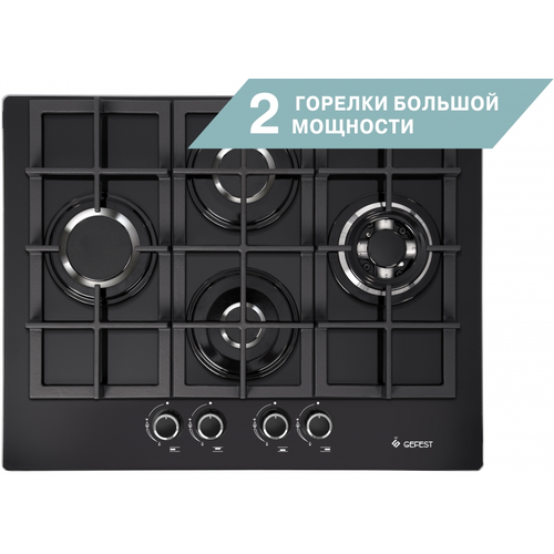 Газовая варочная панель Gefest ПВГ 2231-04 Р3 14841001 2318000₽