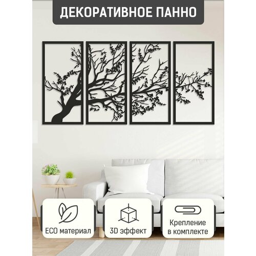 Панно на стену из дерева декоративное для дома / 3D декор