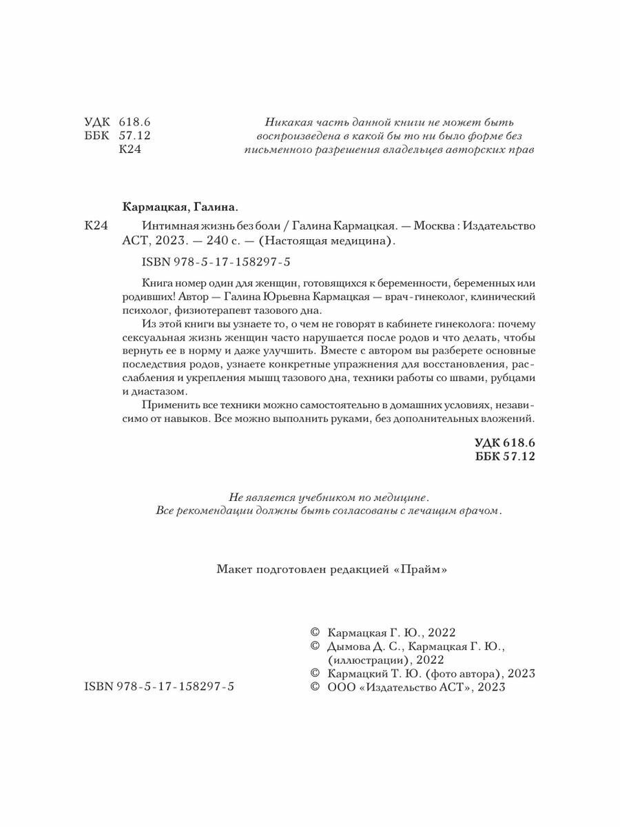Диагностика и лечение неотложных состояний у больных COVID-19: руководство для врачей - фото №6