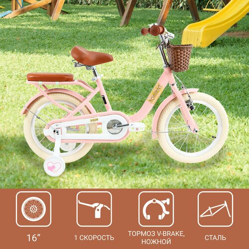 Детский велосипед TORRENT Jasmine (1 скорость, добавочные колеса, рама сталь, колеса 16, корзина)