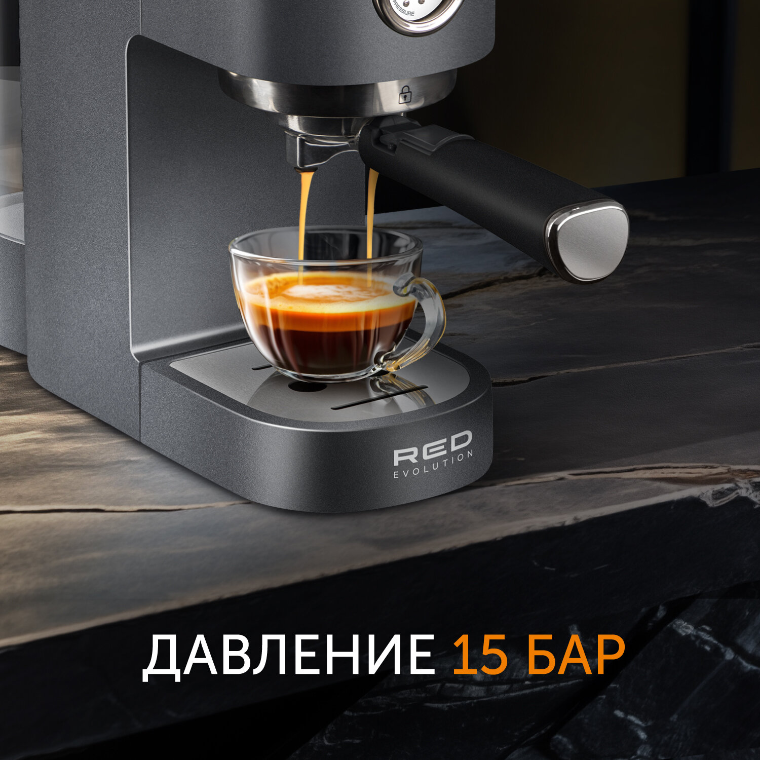 Кофеварка RED SOLUTION Evolution RCM-1532, мощность 1300 Вт, давление 15 бар, черная — фото 1