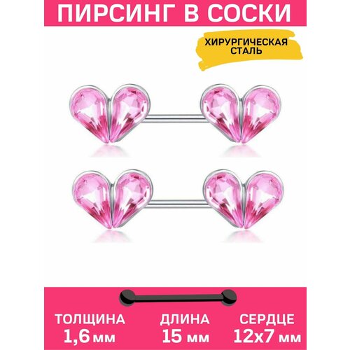 Пирсинг 4Love4You, длина стержня 15 мм, серебряный, розовый пирсинг штанга нержавеющая сталь длина стержня 8 мм