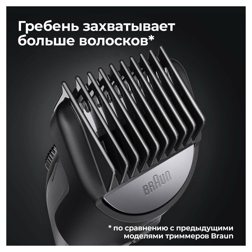 Триммер для бороды Braun BT5341 + Бритва Gillette - фото №10