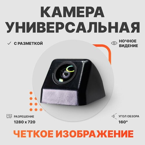 Автомобильная камера заднего вида проводная AMP HD-05B провод 5 метров 2668₽
