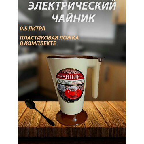 Чайник электрический 05 л 35000₽