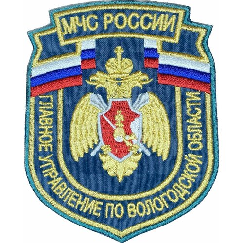 Шеврон МЧС России Главное Управление по Вологодской области