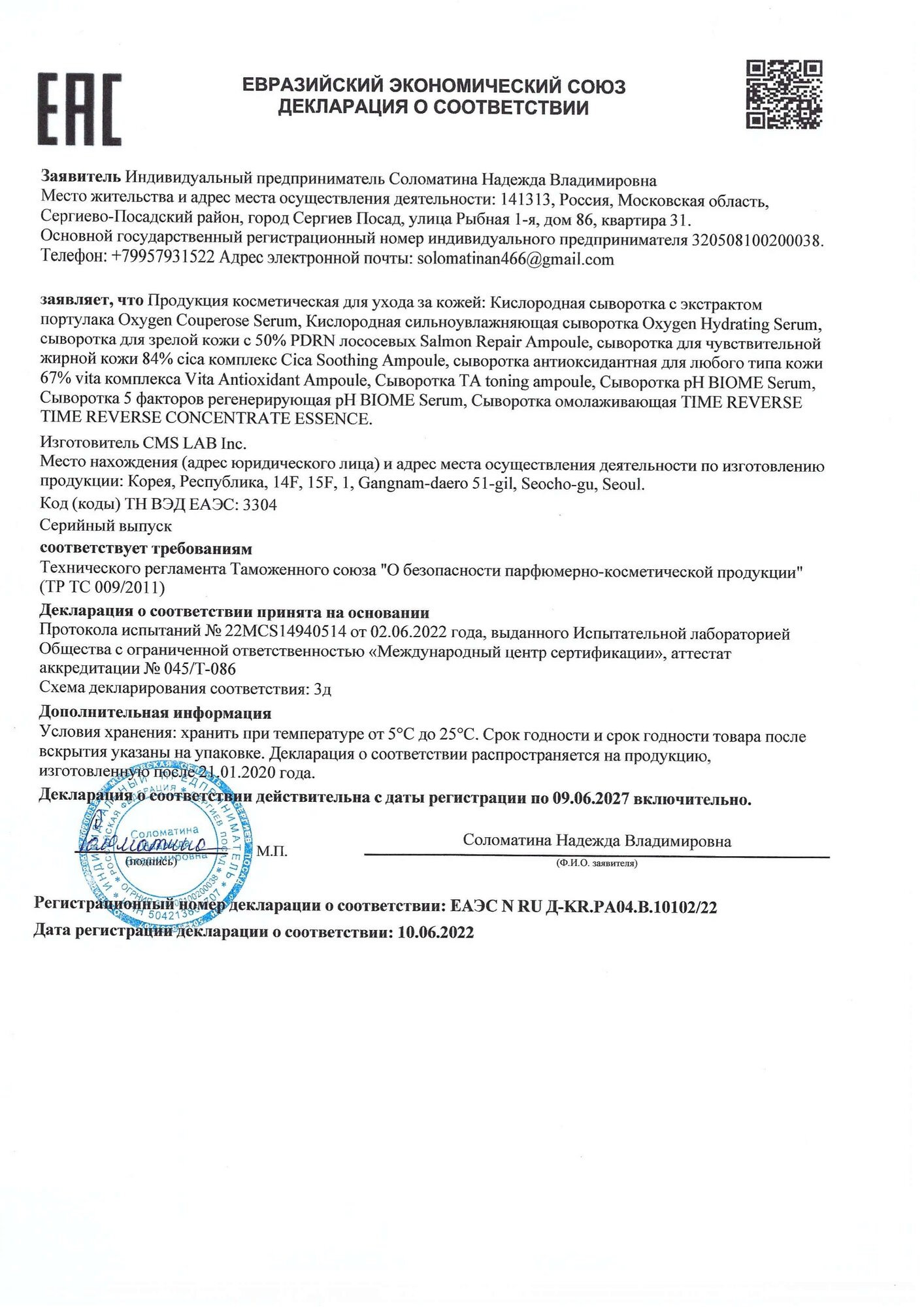 Сыворотка Cell Fusion C - фото №14