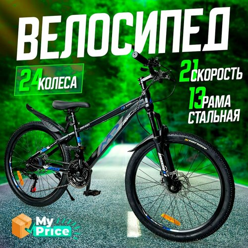 Купить Велосипед детский 24 колеса - цена: 13499 ₽, характеристики ...