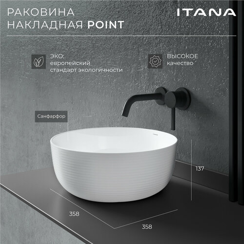 фото Раковина накладная для ванной itana point white 358х358х137 итана