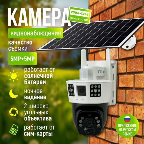 Камера видеонаблюдения уличная с сим картой Appix / Камера видеонаблюдения уличная 4g на солнечной батарее
