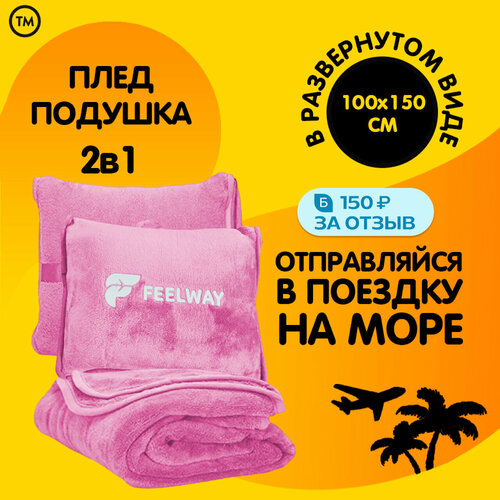 Подушка FEELWAY, 1 шт., розовый