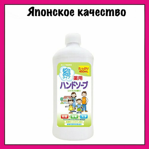 Rocket Soap Мыло-пенка для рук увлажняющее, с антибактериальным эффектом, аромат цитрусов Animo Hand Soap, 450 мл.