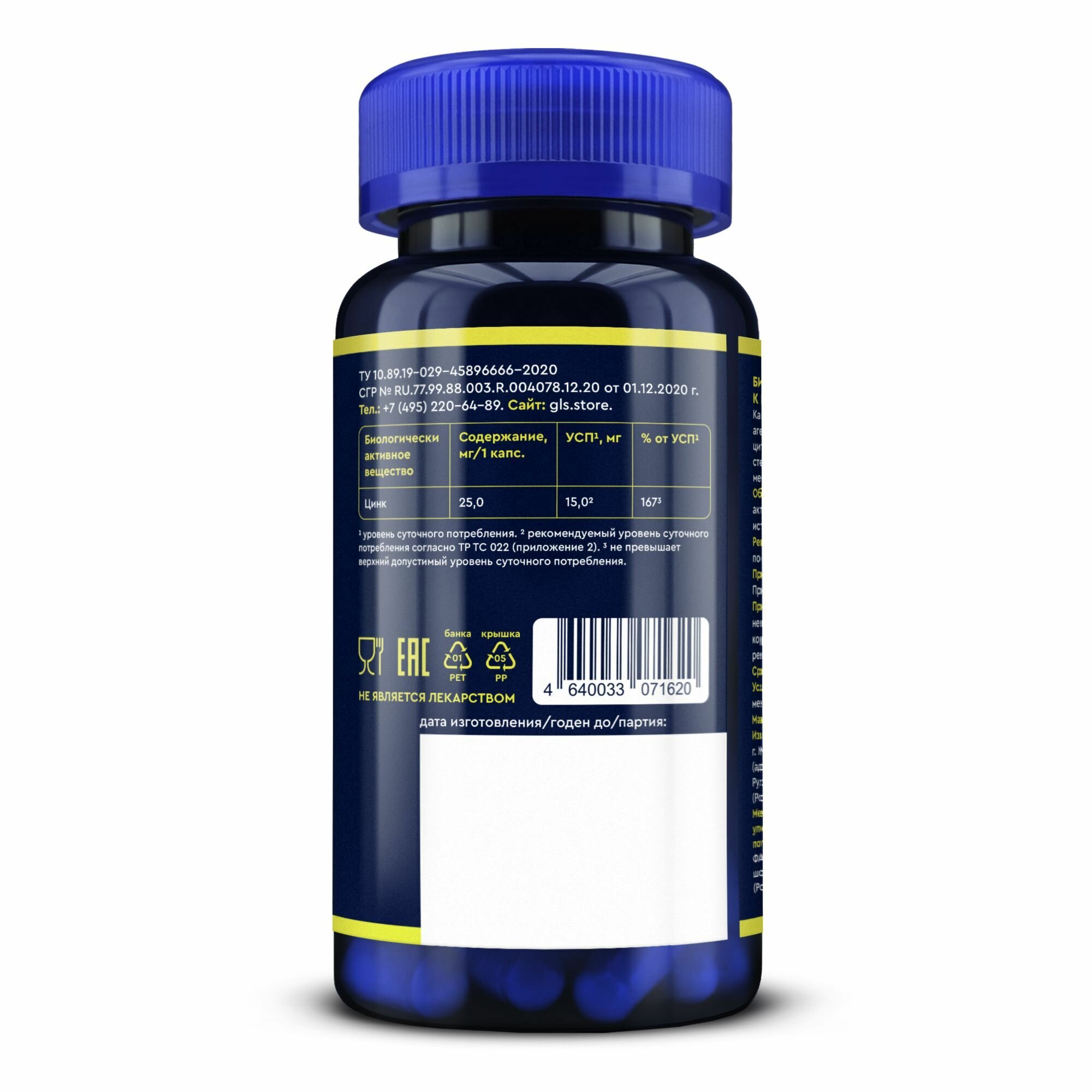 Цинк Цитрат, бад для волос, кожи и ногтей, иммуномодулятор, Zinc citrate, витамины для женщин и мужчины, 90 капсул — фото 1
