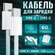 Кабель Type-C-Type-C для iPhone 15 Pro Max, Plus, iPad Pro, Andro...