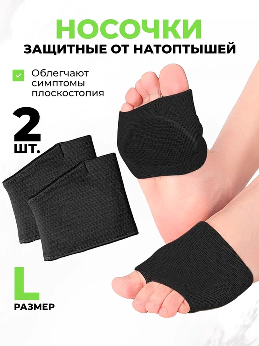 Стельки QuisLife, от натоптышей, многоразовые, размер универсальный, черные