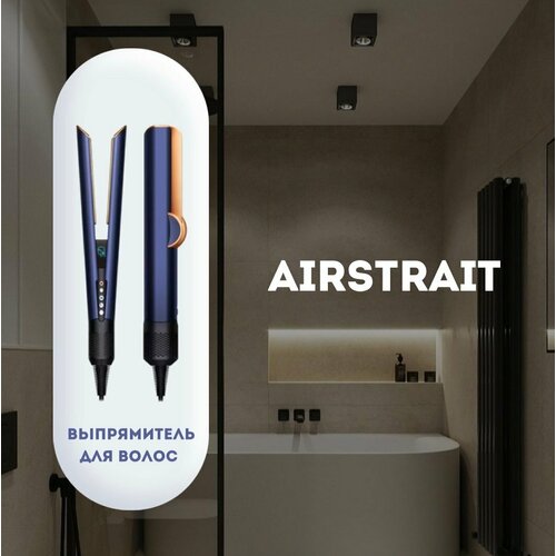 Выпрямитель D Airstrait HT 01 PrussianBlue RichCopper Европейская вилка 29999₽