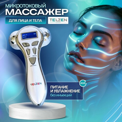 Массажер для лица и тела микротоковый с лифтинг эффектом роликовый электромассажер 376400₽