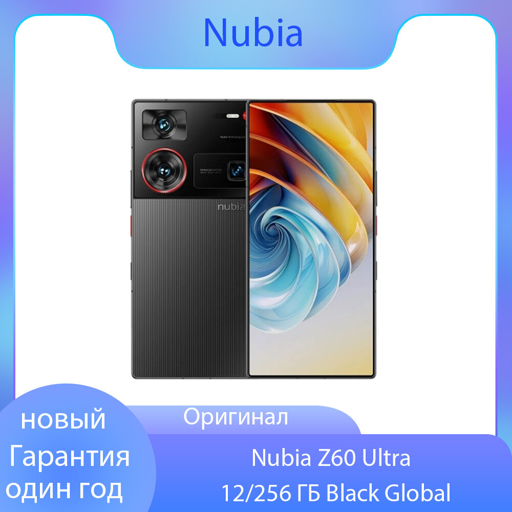 Смартфон Nubia Z60 Ultra 12/256 ГБ Global, Dual nano SIM,(Leading Version) black