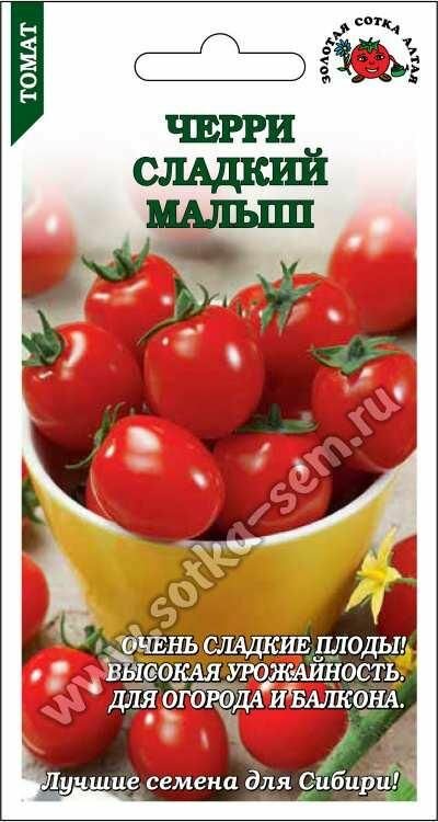 Семена томата 