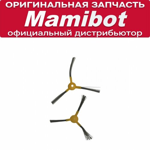 Боковая щетка для PetVac 280 / DEXP MMB-300 (2шт)