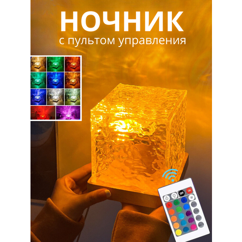 Ночник звездное небо куб мерцающий