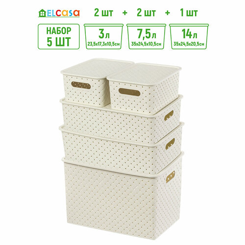 Корзинка, коробка для хранения с крышкой 5 шт Береста - 3 л (2 шт), 7,5 л (2 шт), 14 л EL Casa, цвет слоновая кость, набор бежевый, слоновая кость