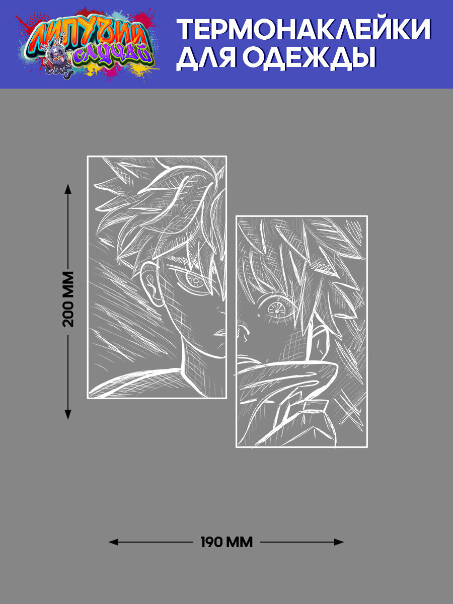 Термонаклейка для одежды и текстиля Аниме — фото 1