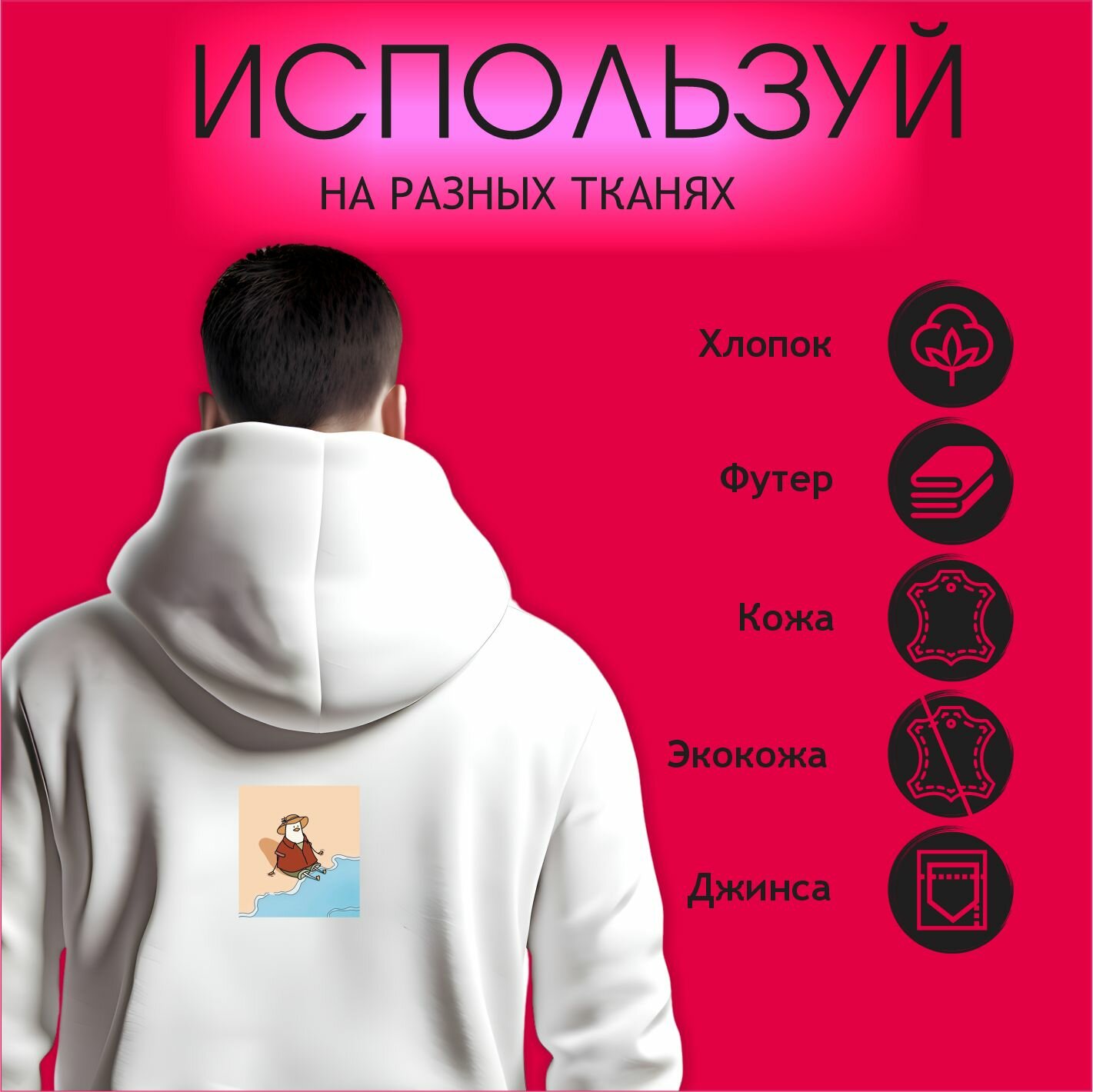 Термонаклейка на одежду Утка на море — фото 1