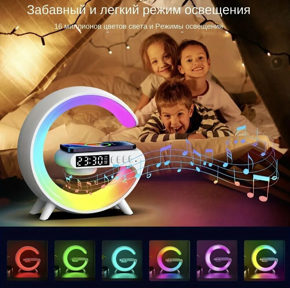 Стильный RGB Ночник с беспроводной зарядкой и Bluetooth колонкой белый — фото 1