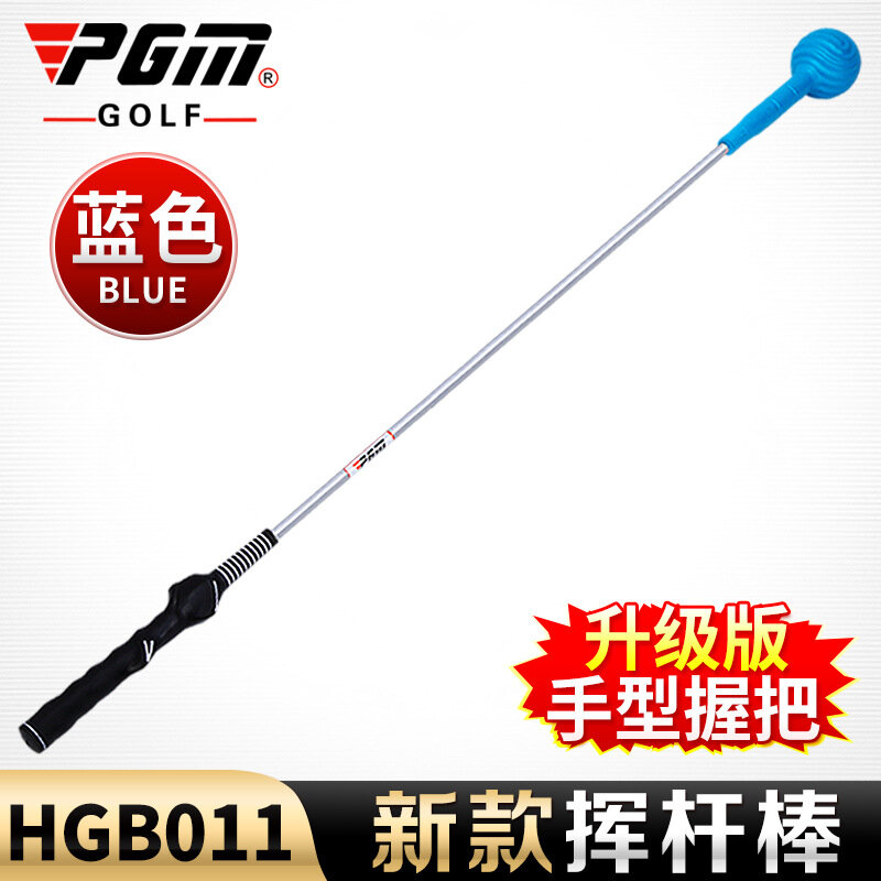 Тренировочная клюшка PGM Golf Swing Practice Stick, с поворотной ручкой, для начинающих