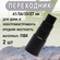 Универсальный переходник насадка для пылесоса набор 41/36/33/27 мм
