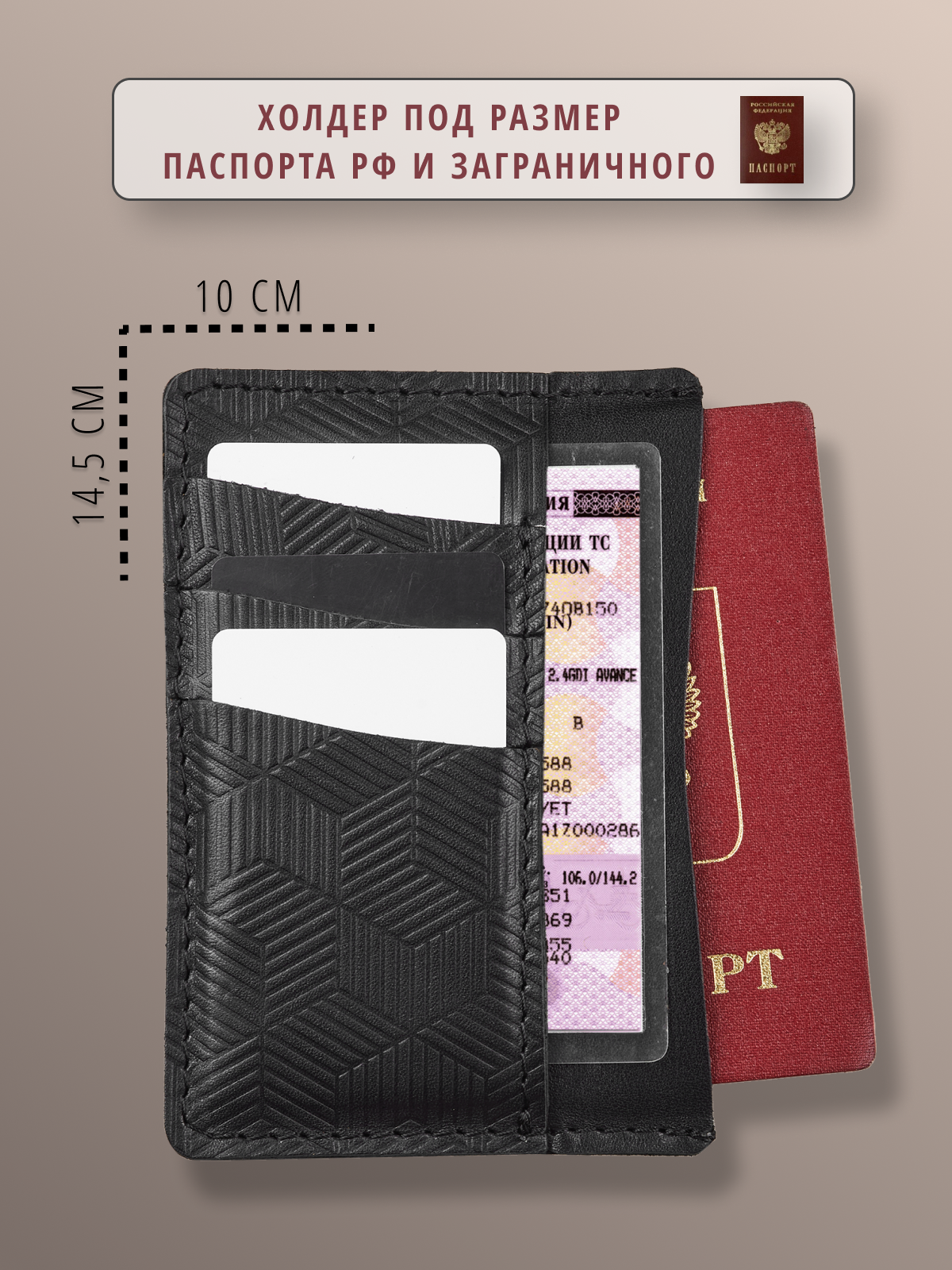 Обложка для паспорта SOROKO — фото 1