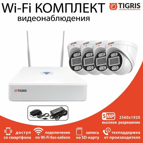 Готовый комплект Wi-Fi видеонаблюдения 5 Мп на 4 купольные камеры 23852₽