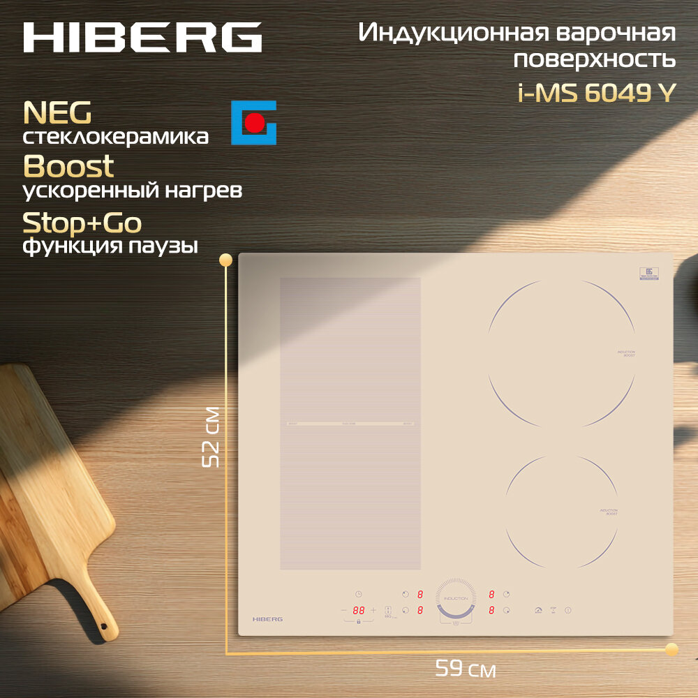 Электрическая варочная панель HIBERG i-MS 6049 Y
