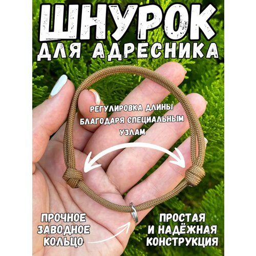 фото Шнурок (ошейник) dog joys для адресника, для собак и кошек xs (15-30см)