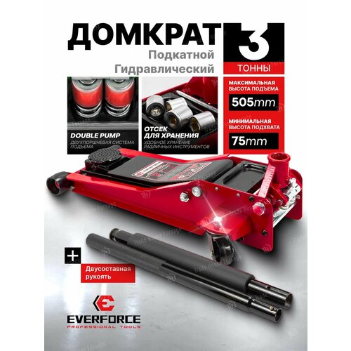 Подкатной домкрат гидравлический двухпоршневой 3т 75-505мм 14400₽