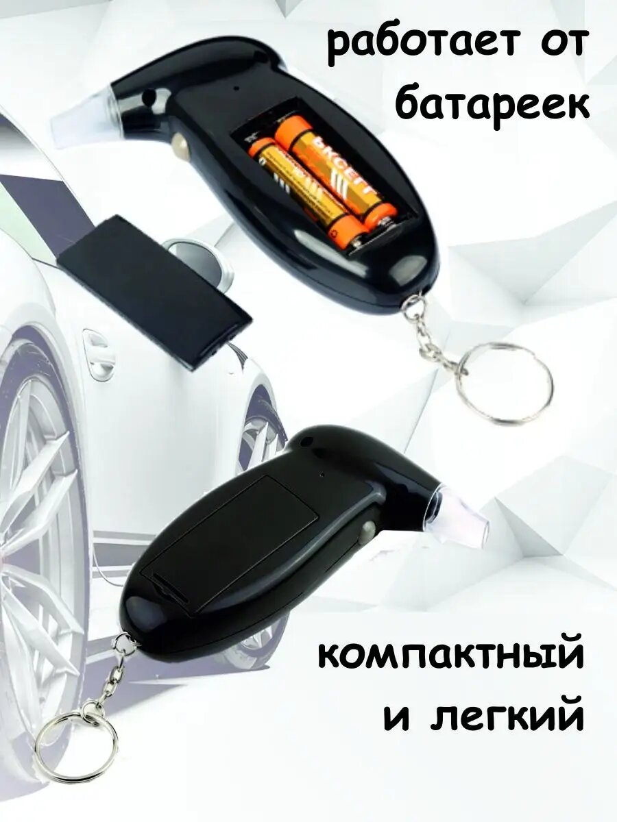 Тесты На Алкоголь Алкотестер профессиональный мобильный тест на алкоголь