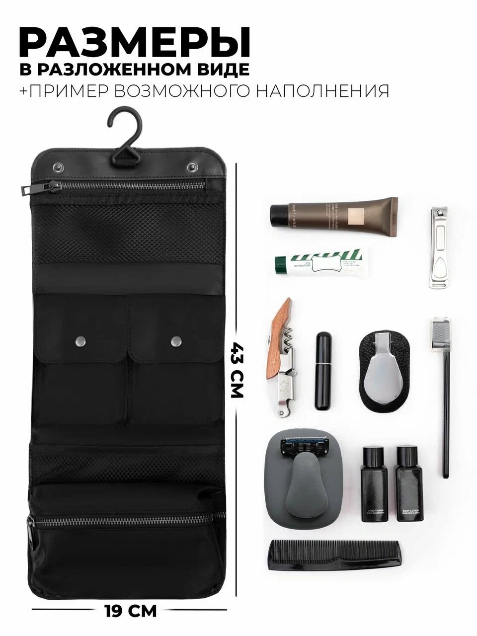 Картинки Несессер ширина: 3 см., высота: 15 см., длина: 19 см., , черный