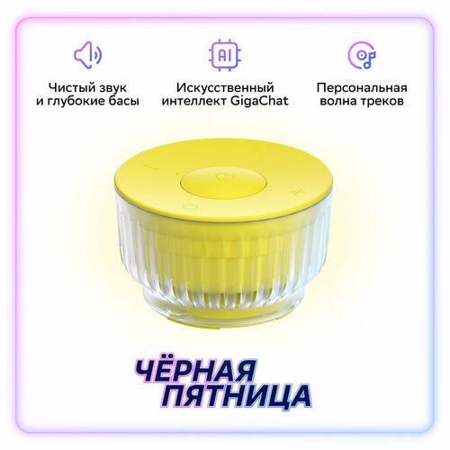 желтый