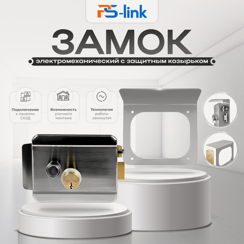 Изображение товара Комплект электромеханический замок с козырьком Ps-Link KIT-EML-SS-RLB-S