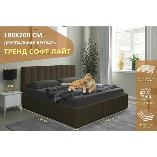 фото Двуспальная кровать тренд софт лайт 180х200 см, с ортопедическим подъемным механизмом, без ножек, цвет черно-коричневый santmax